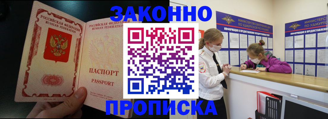 временная регистрация адрес в Ахтубинске