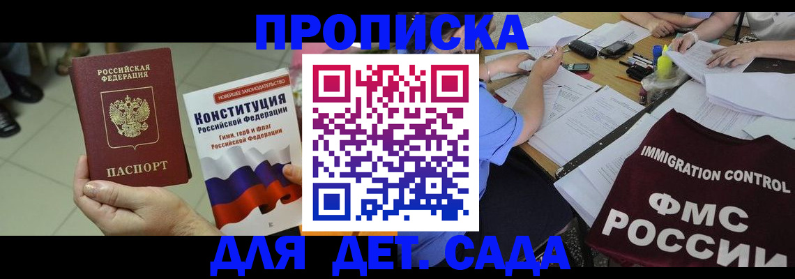 временная регистрация законно в Ахтубинске