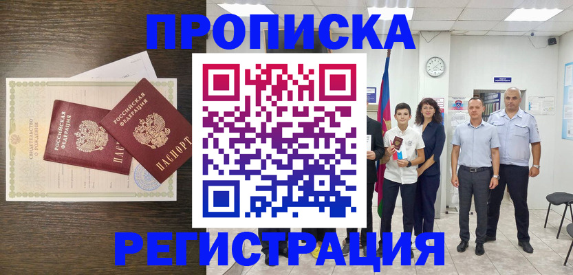 временная регистрация госуслуги в Ахтубинске