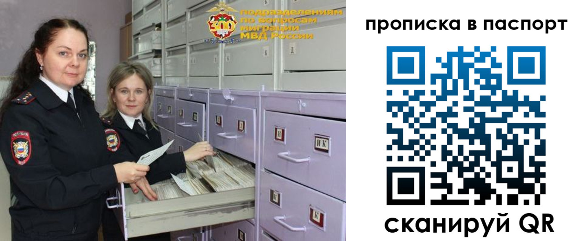 прописка гарантия в Ахтубинске