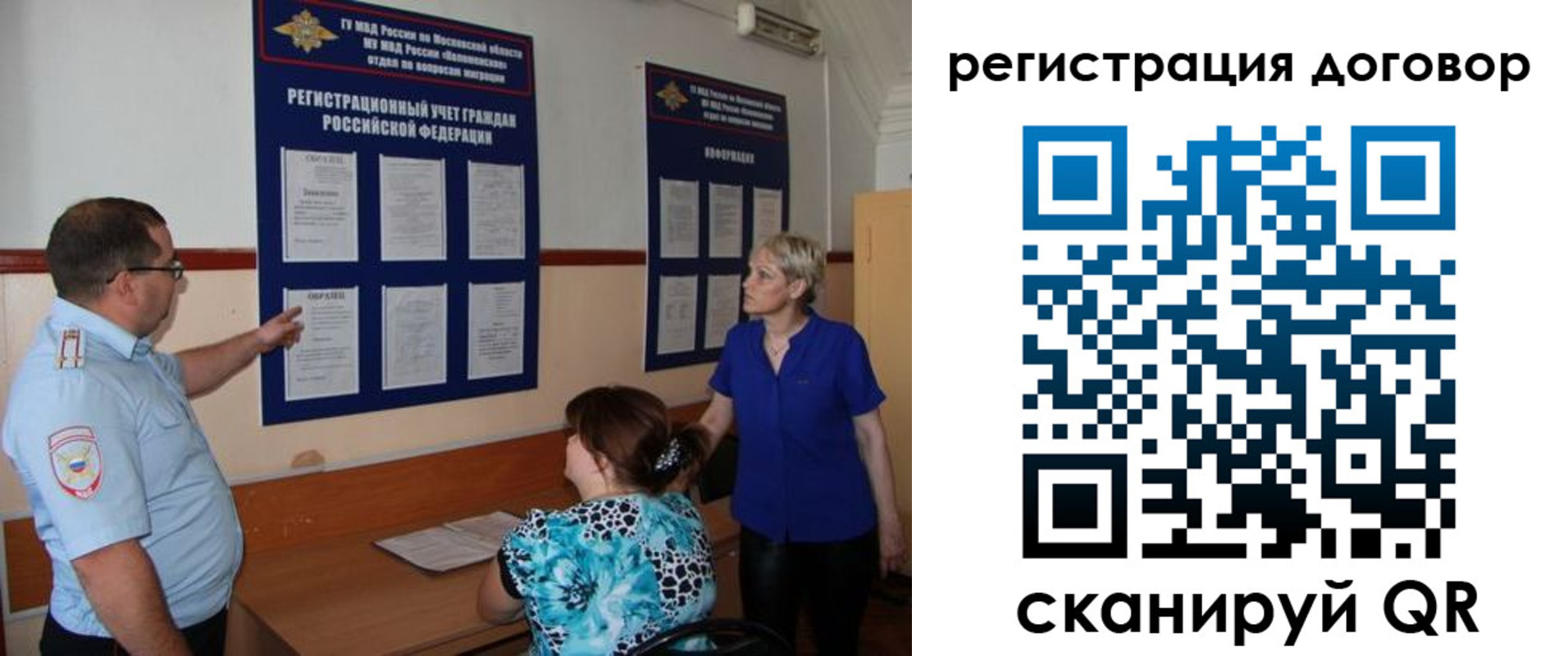 миграционный учет в Ахтубинске