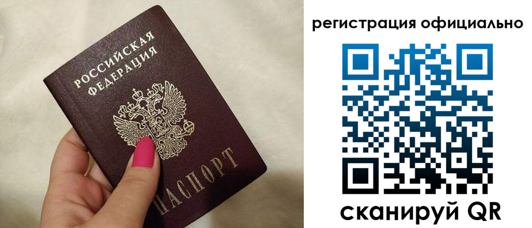 прописка для работы в Ахтубинске