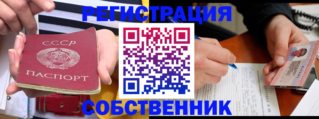 прописка ребенка в Ахтубинске