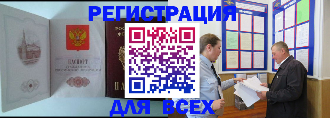 временная регистрация купить в Ахтубинске