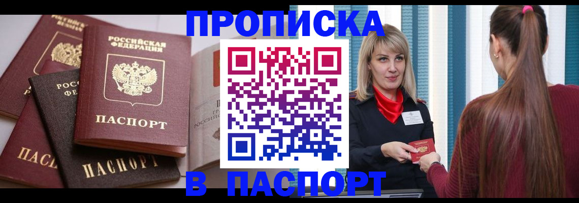 временная регистрация в Ахтубинске