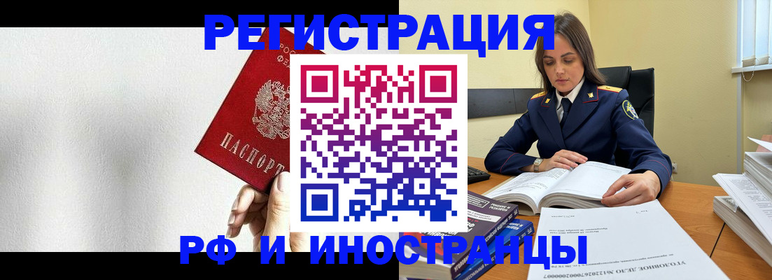 прописка для кредита в Ахтубинске
