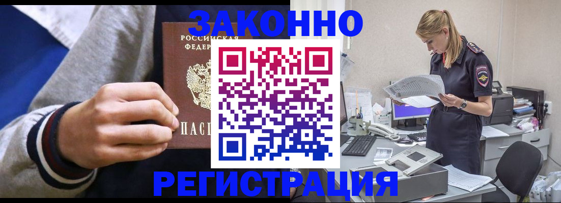 прописка иностранных граждан в Ахтубинске