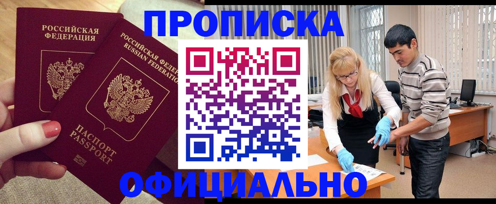 временная регистрация для школы в Ахтубинске